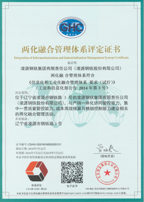 兩(liǎng)化融合_副本.png