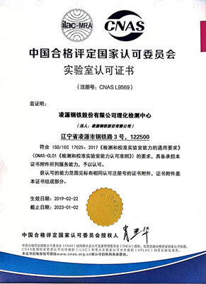 實(shí)驗(yàn)室認(rèn)證證書(shū)_副本.jpg