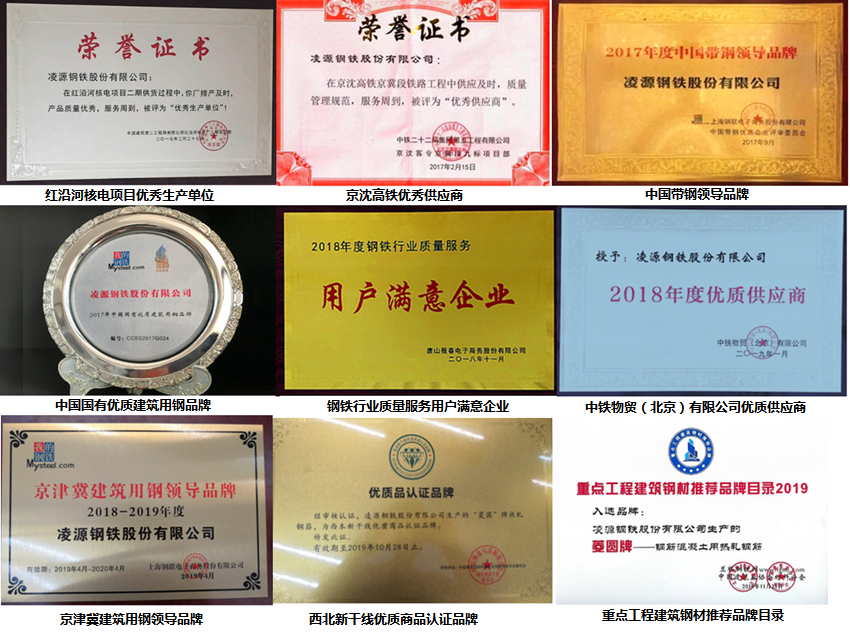 客戶(hù)榮譽(yù)123.png